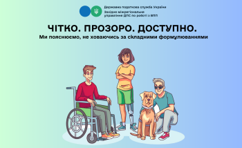 Чітко.Прозоро. Доступно. Ми пояснюємо, не ховаючись за складними формулюваннями