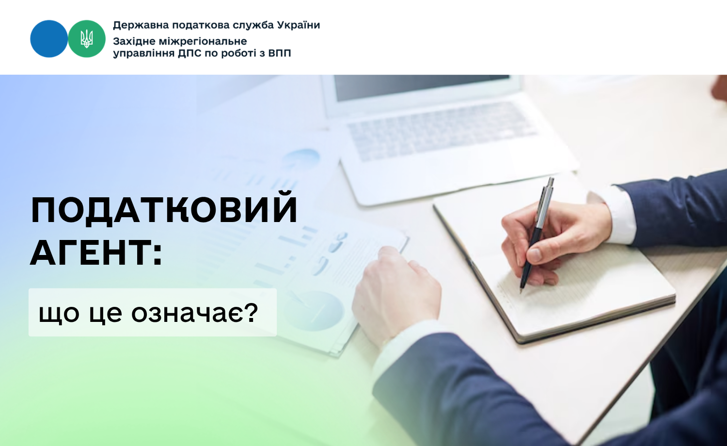 Хто є податковим агентом згідно з ПКУ?